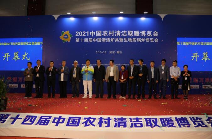 2021暖博會圓滿閉幕 成果豐碩